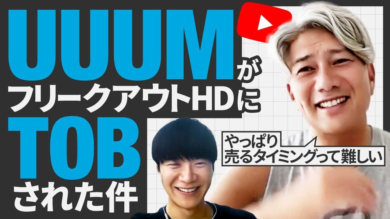 サムネイル＋動画編集