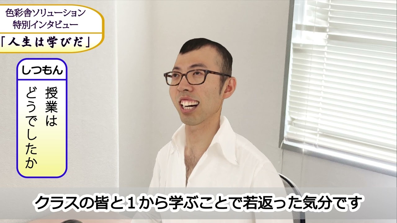 director、和風