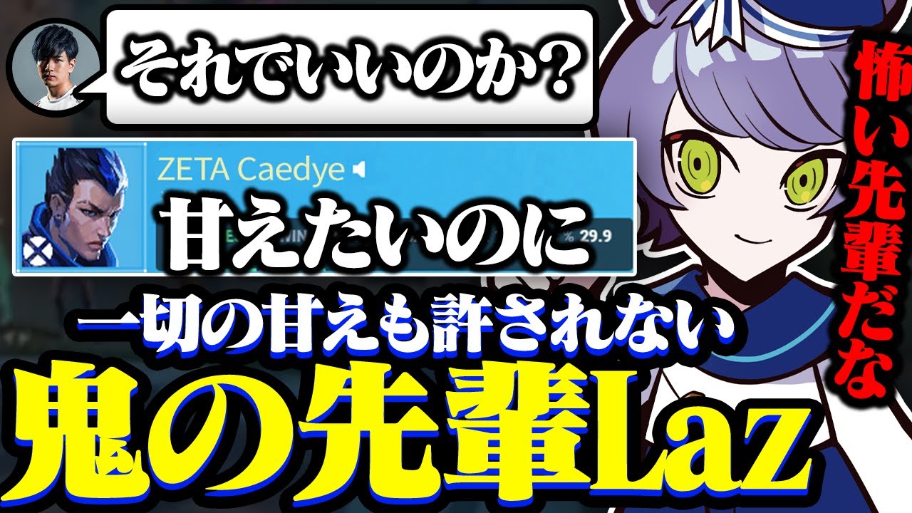 【フラクチャー】先輩に甘えたいアカデミーの後輩を煽り２コン構成をもぎ取る勝率20％デュオランク【VALORANTヴァロラント】