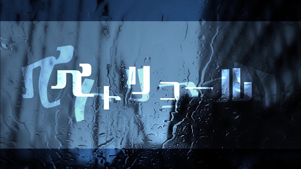 [Works] ペトリコール / MonsterZ MATE covered by 青臣 [Mix]