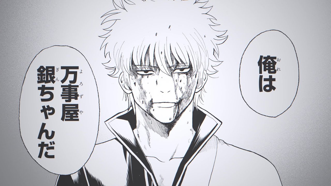 JUMPキャラクターREMIX『銀魂』PV