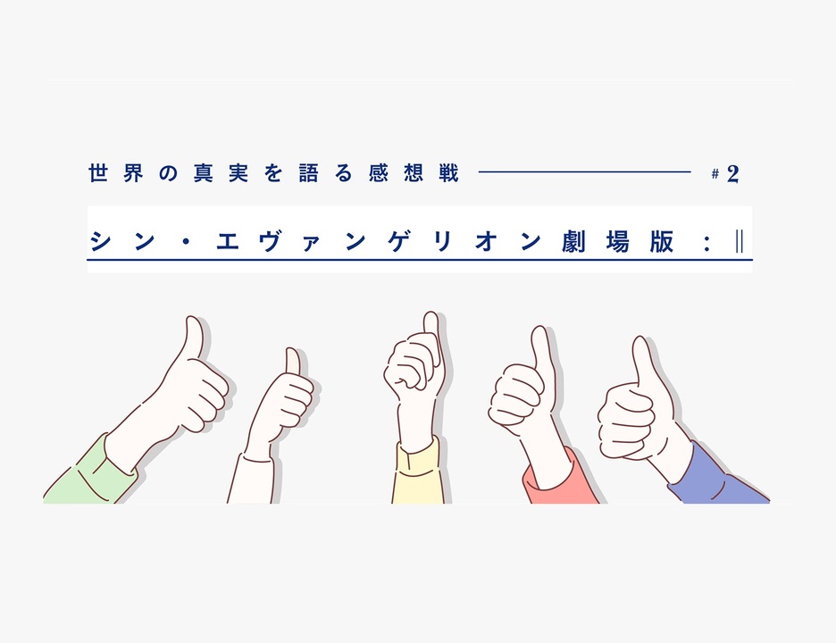 アート、ライティング