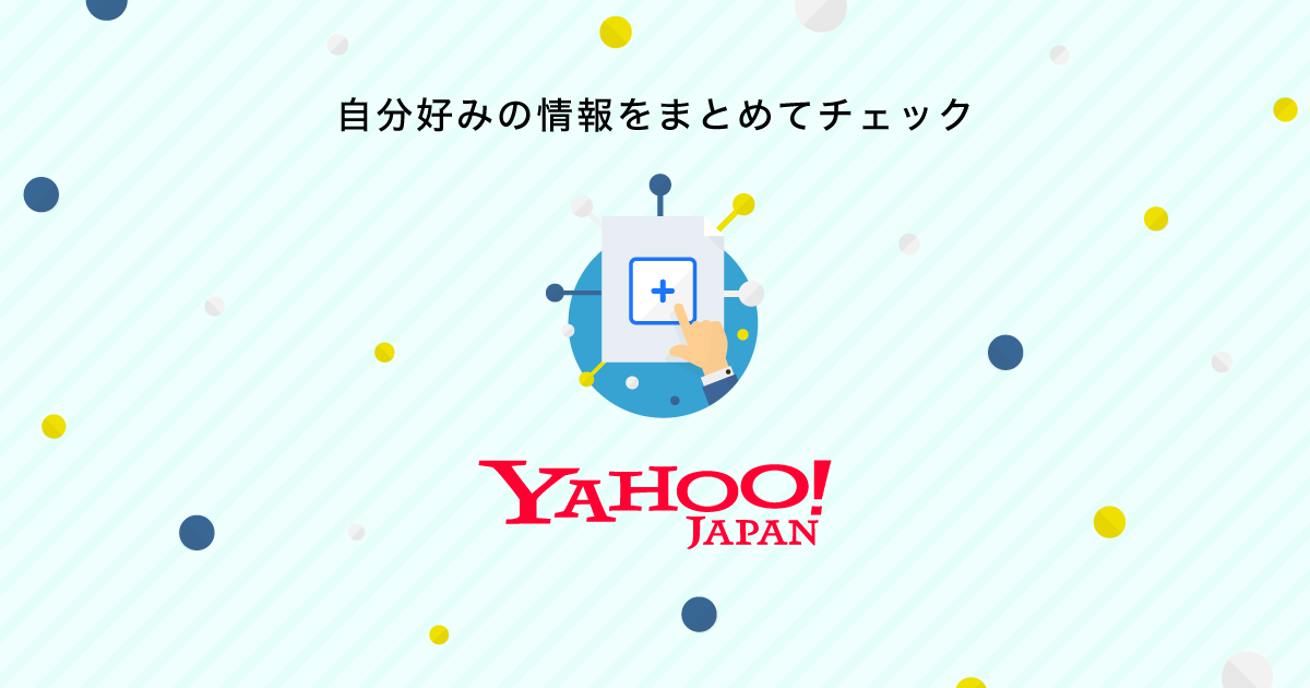 土庄雄平の関連情報 - フォロー - Yahoo! JAPAN