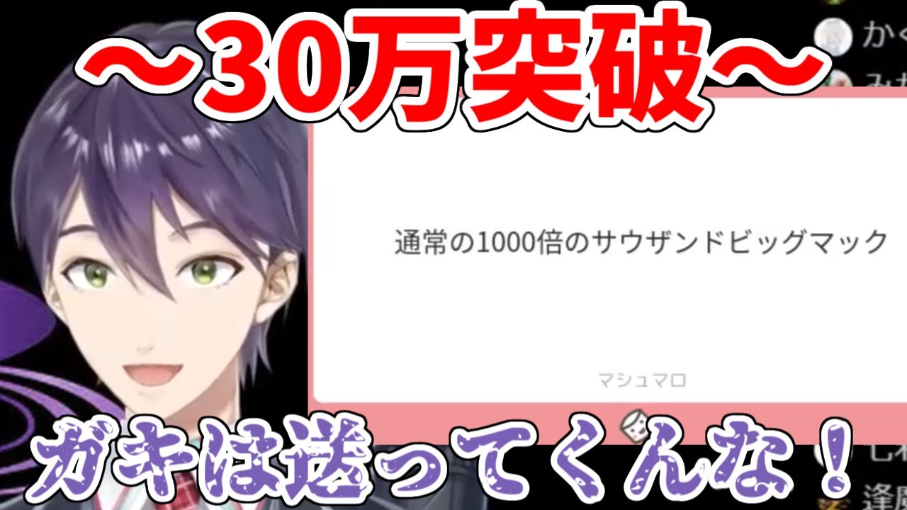 日本、ぶいすぽっ！