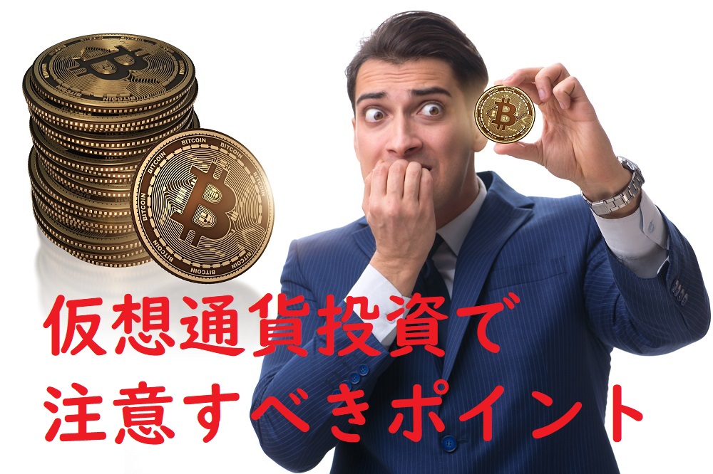 仮想通貨詐欺に多い「ポンジスキーム」　騙されないためにチェックするポイント3つ ｜ マネーの達人