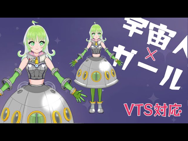 Live2D　宇宙人×女の子