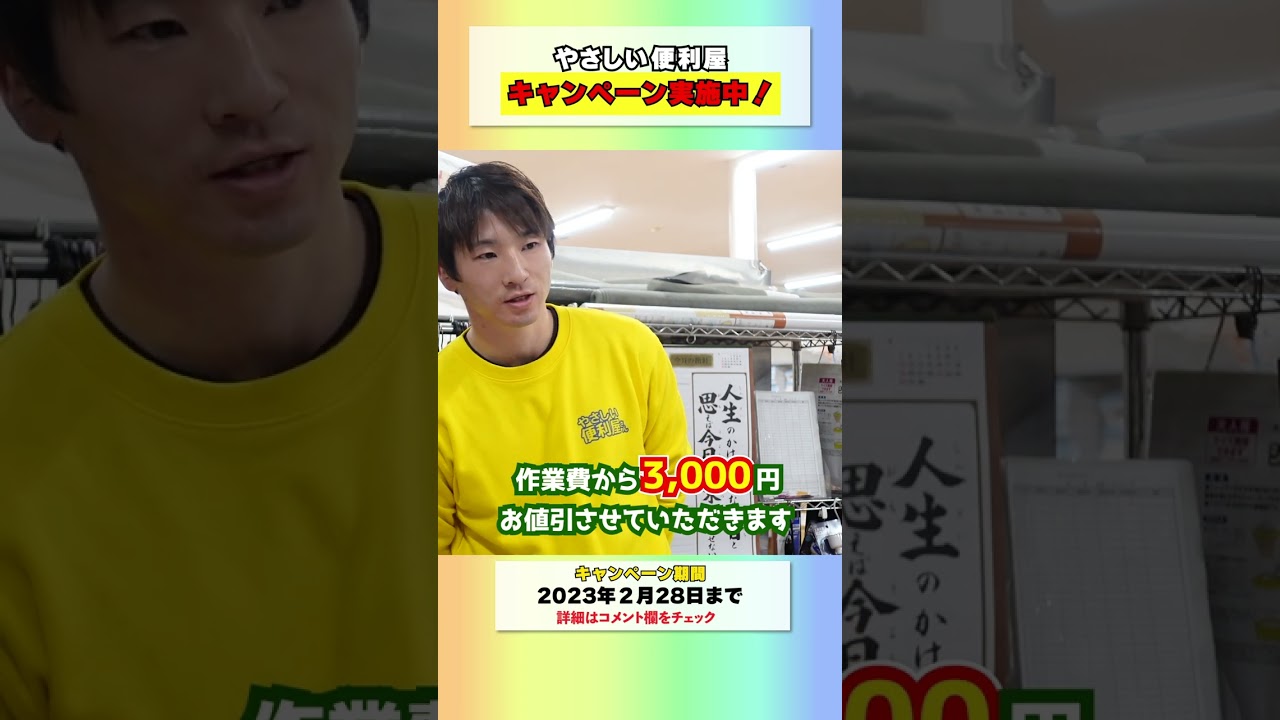ショート動画（広告）｜【期間限定!】１万円分カタログギフトがもらえるキャンペーン実施中！ #shorts（やさしい便利屋さん）
