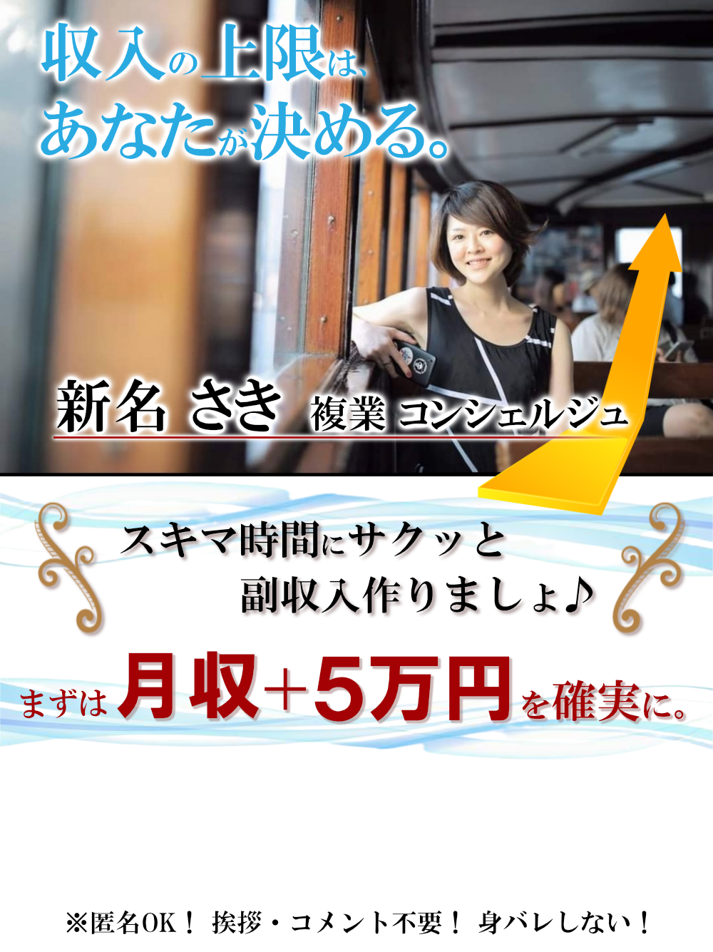 複業コーチさま　オプトLP制作