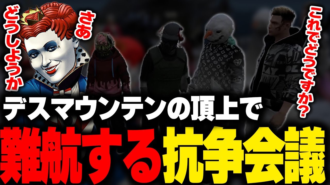 ストグラ】ロスサントスの闇をてつおに教えてもらうぴん子【ろぜっくぴん 切嘛 Gbc】