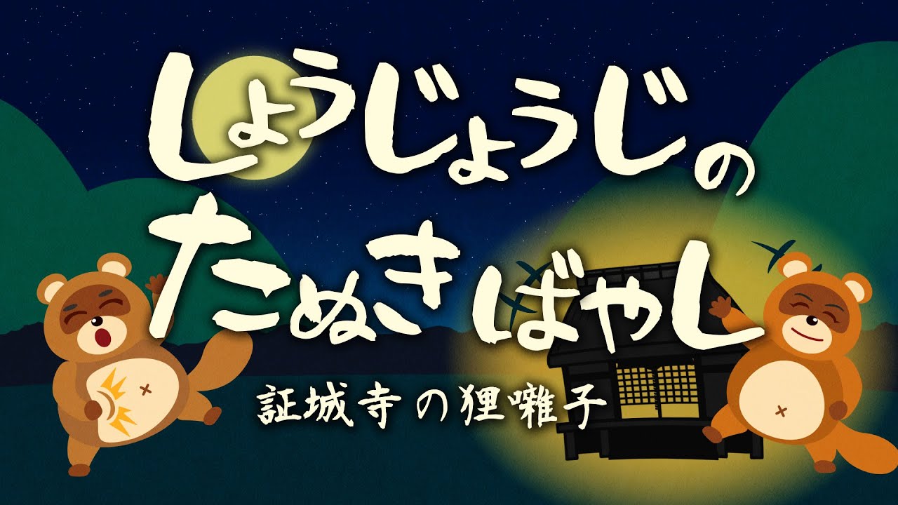 教育、作曲