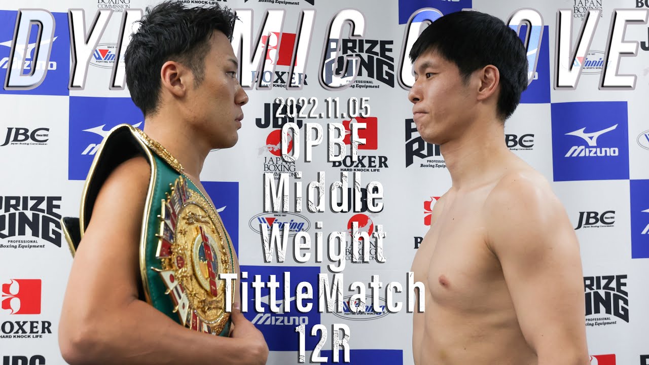［PV］【ダイナミックグローブ】竹迫司登 vs ユ・ギュンモ OPBF東洋太平洋ミドル級防衛戦 16戦目 2022/11/05