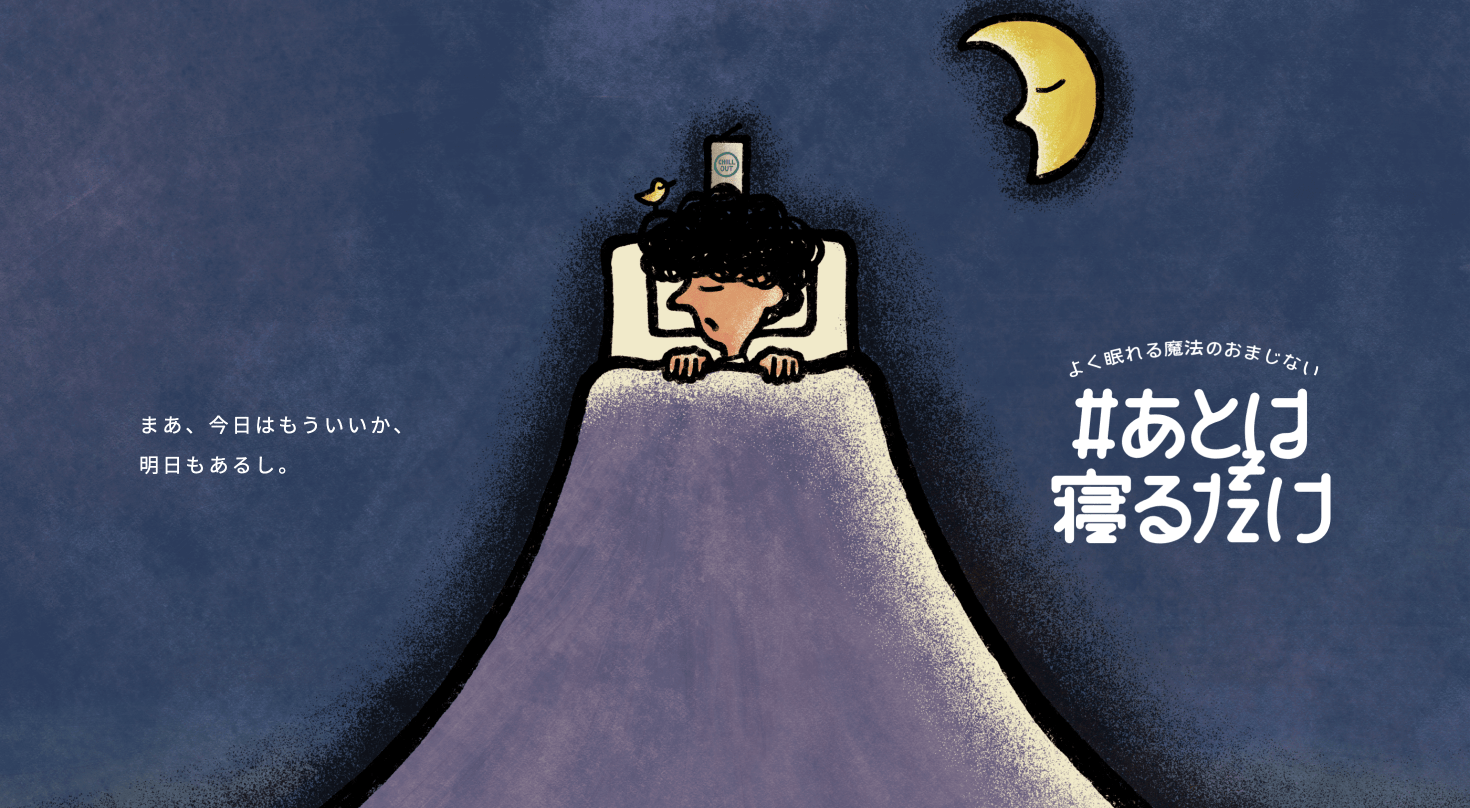 あとは寝るだけ | まあ、今日はもういいか、明日もあるし。