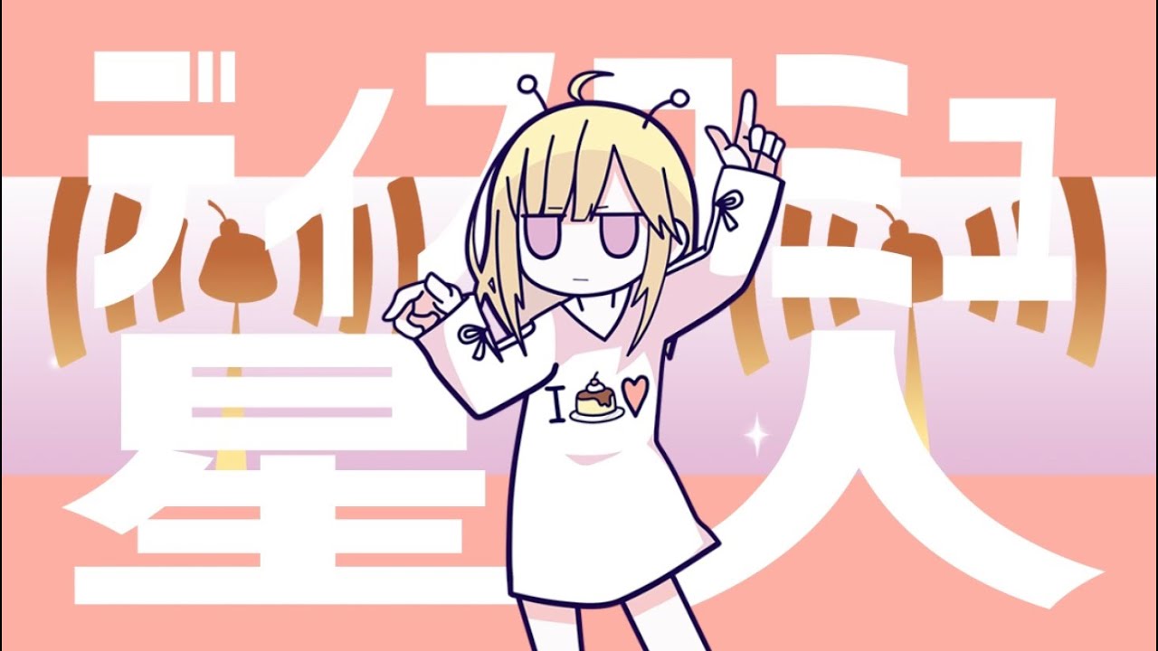 依頼、ミュージックビデオ