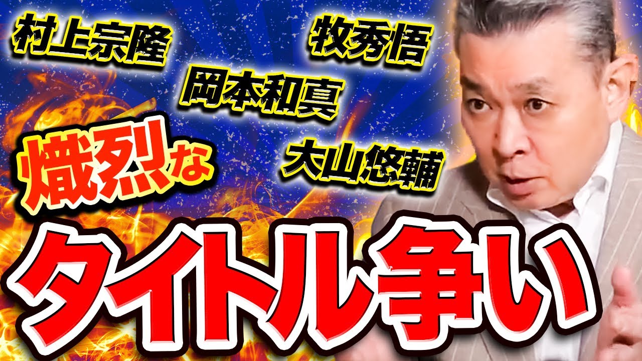 江川卓の公式チャンネル 編集