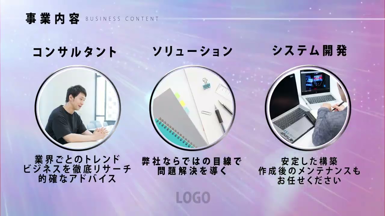 企業紹介ムービー　練習