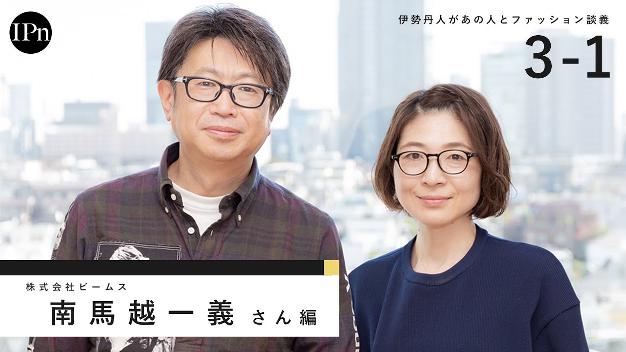 おしゃれ、ファッションデザイナー