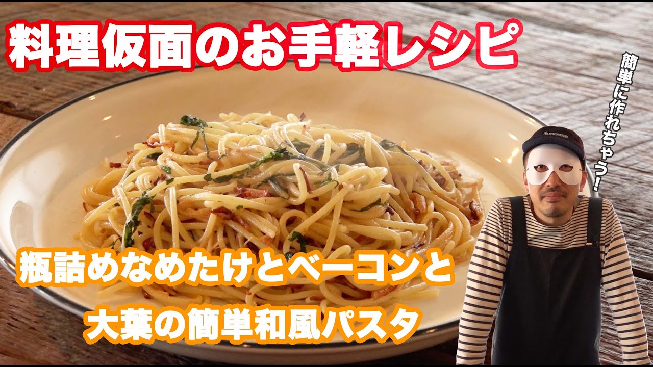 和風、レシピ