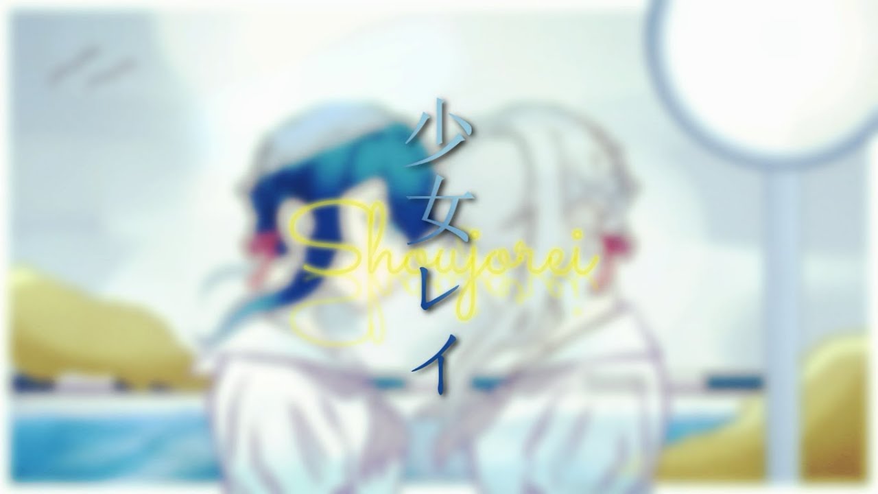 【Rina Demone】少女レイ/Shoujo rei Thai ver.