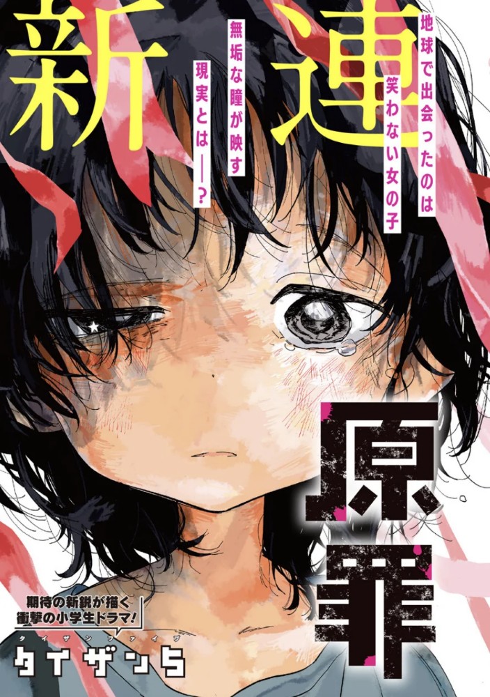 マンガ、表紙