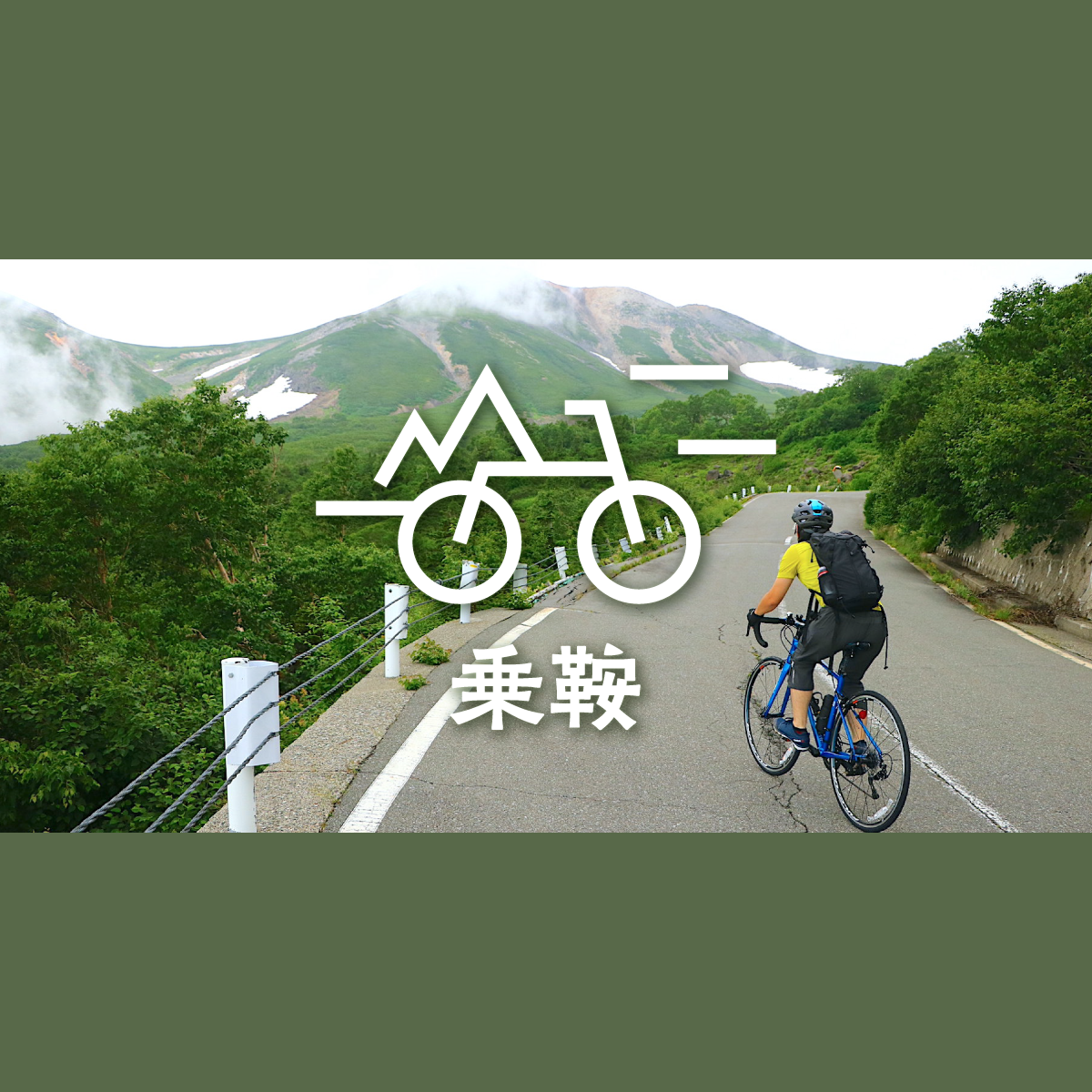 パラミックス、旅色