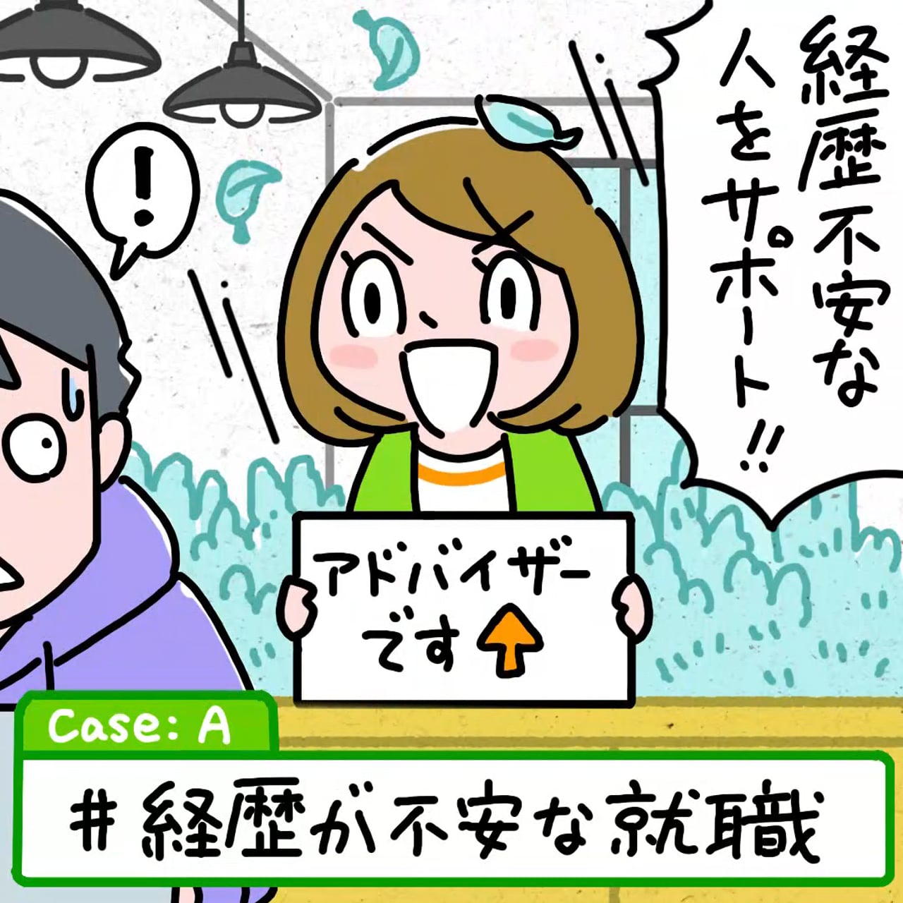 ハタラクティブ バンパー動画A