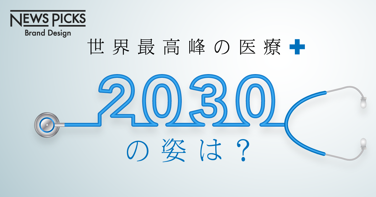 【医療DX元年】“マイナ保険証”の先に、患者体験に起こること
