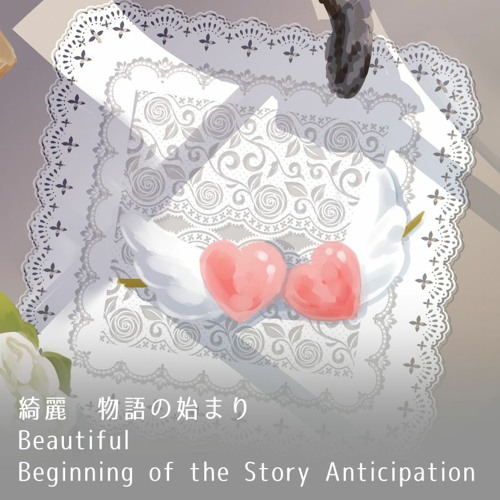 綺麗　物語の始まり(Beautiful Beginning of the Story Anticipation)