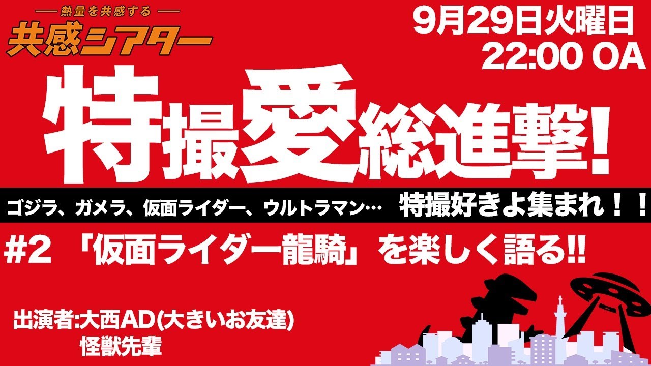 tcg、特撮