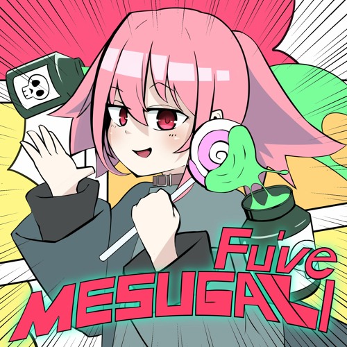 ラクガキ、mix