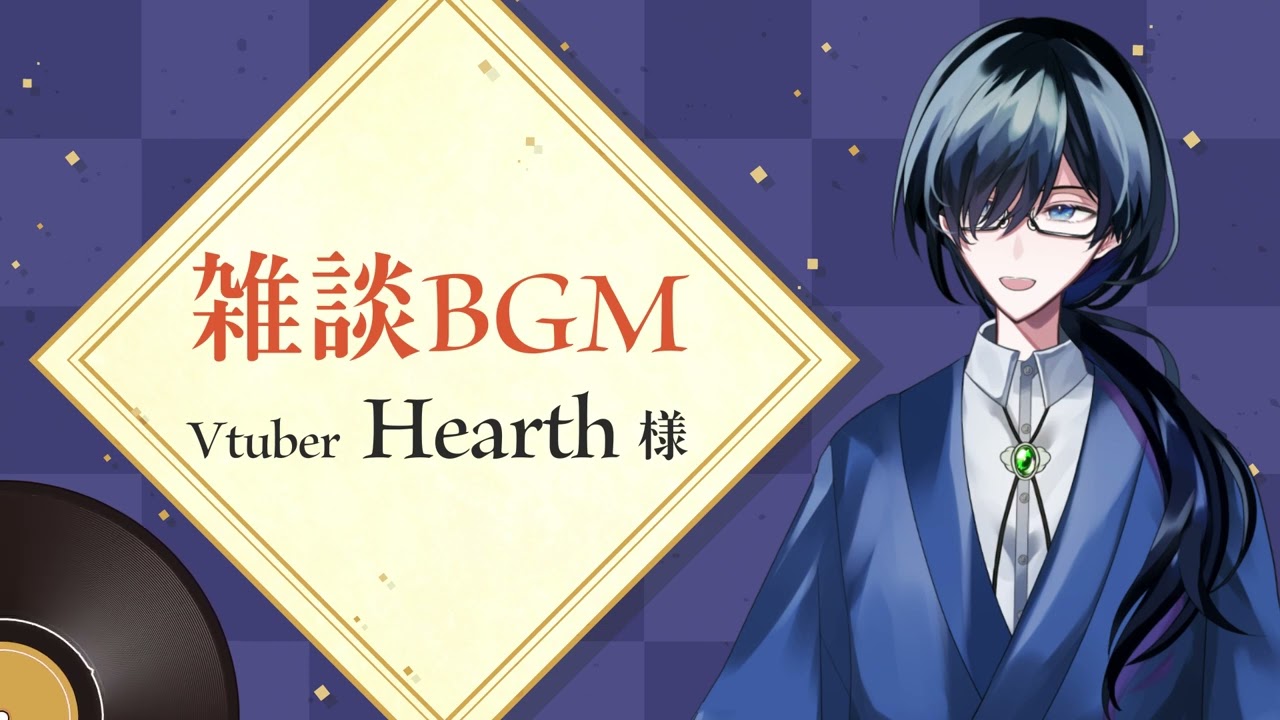依頼、bgm