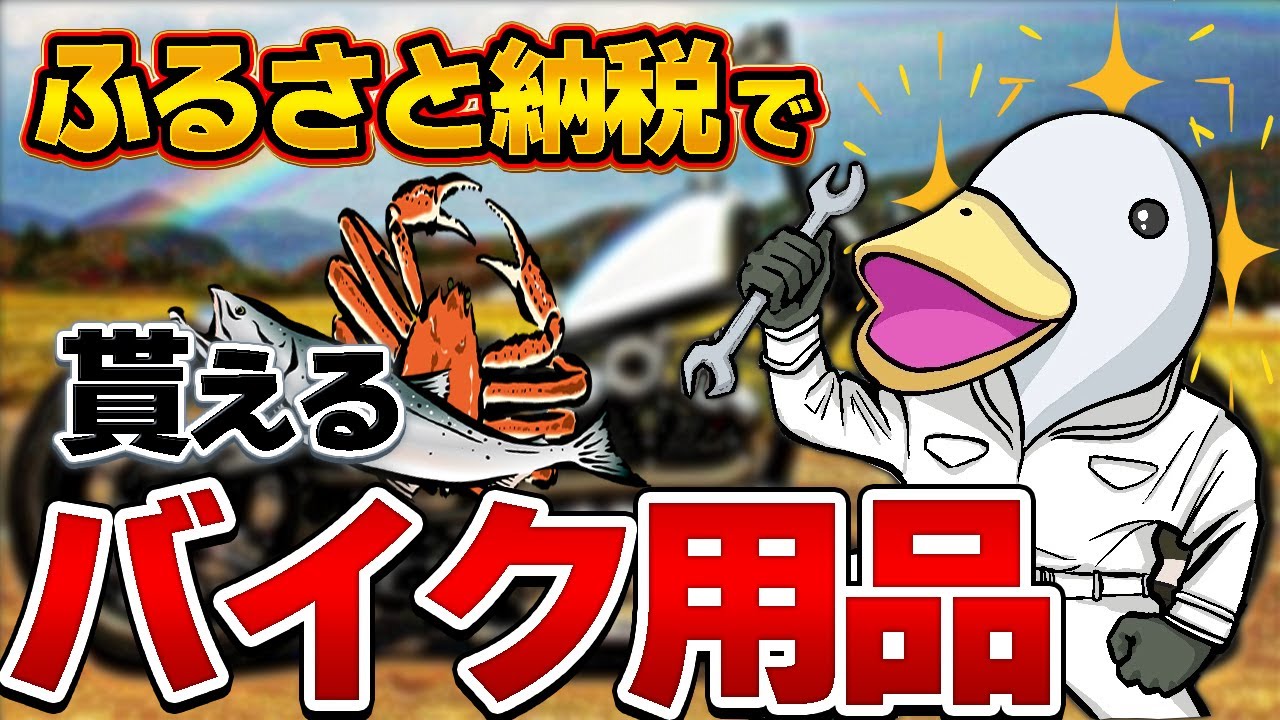 バイク、納税通信