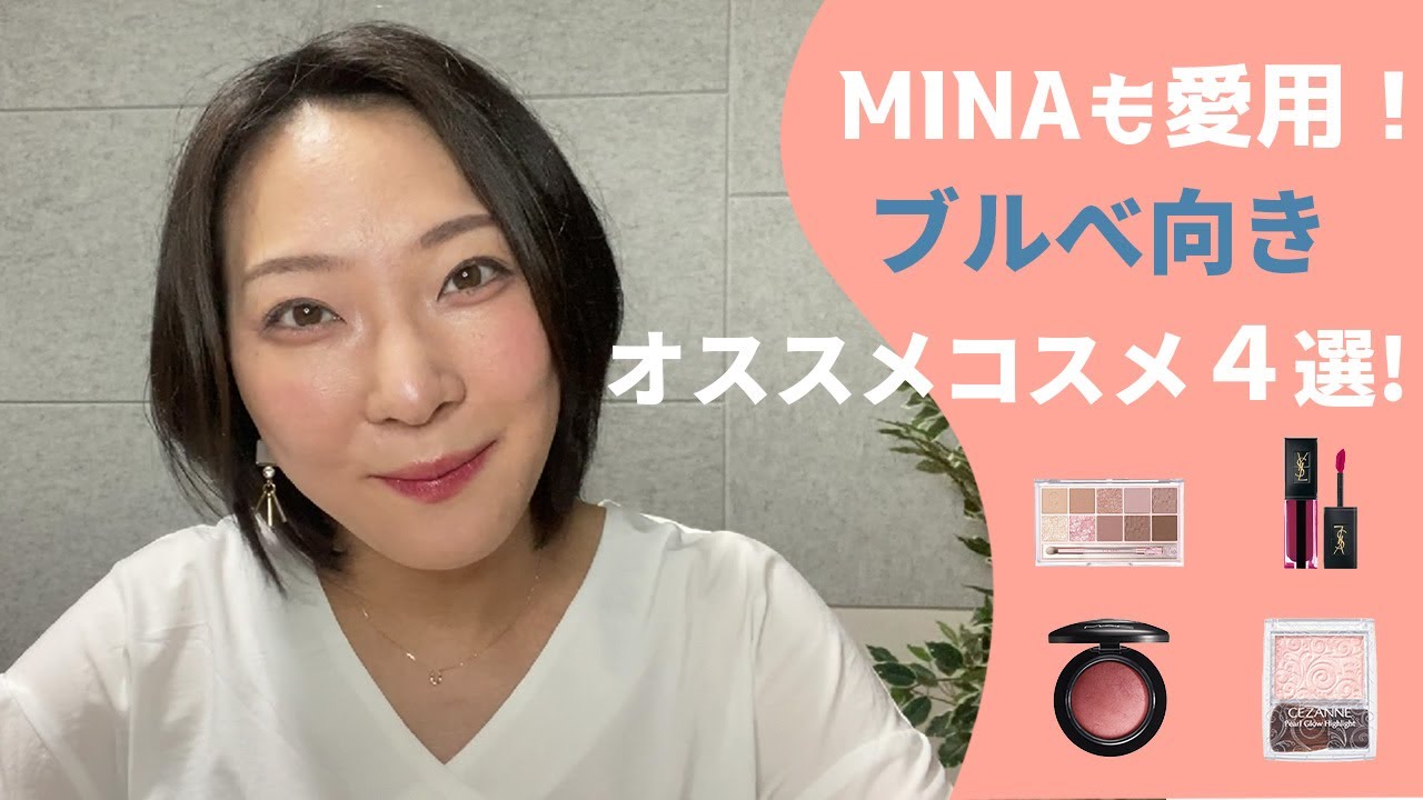 コスメ商品紹介動画