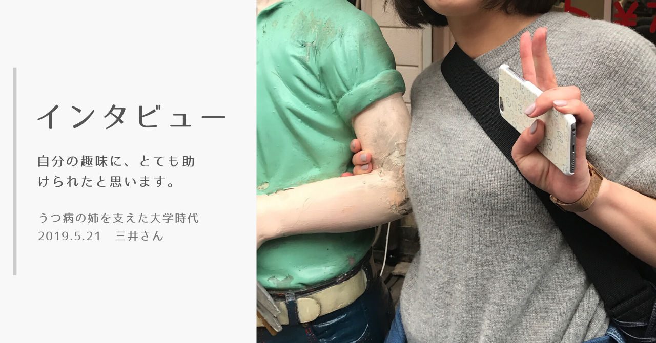 趣味、暮らし