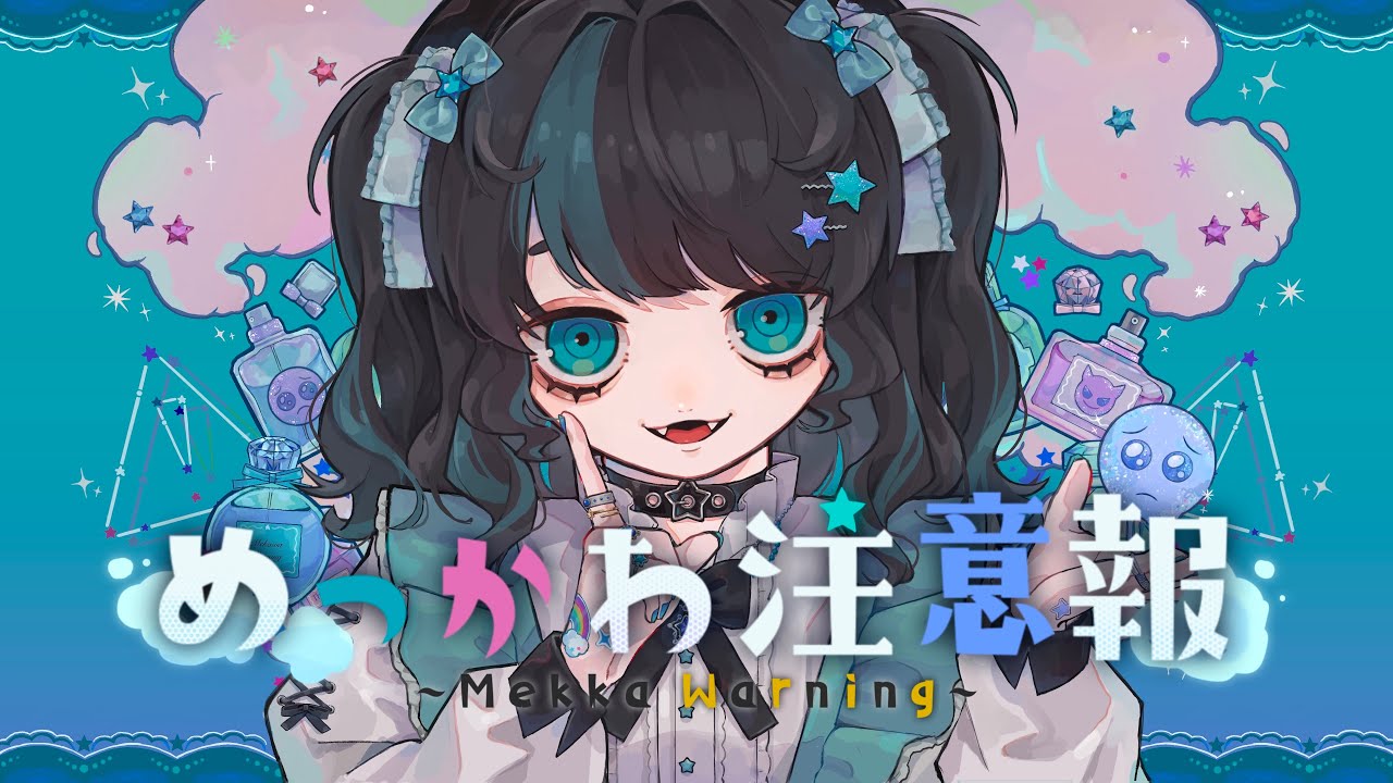 作曲家、ストリーマー