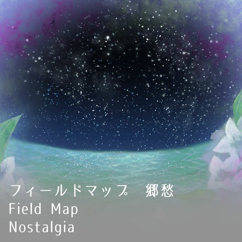 フィールドマップ　郷愁(Field Map Nostalgia)
