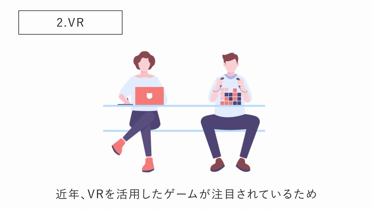 【記事埋め込み動画】ゲームクリエイターの将来性
