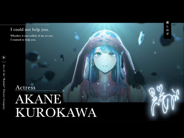 【静止画MAD】もう一度_short.ver【推しの子】
