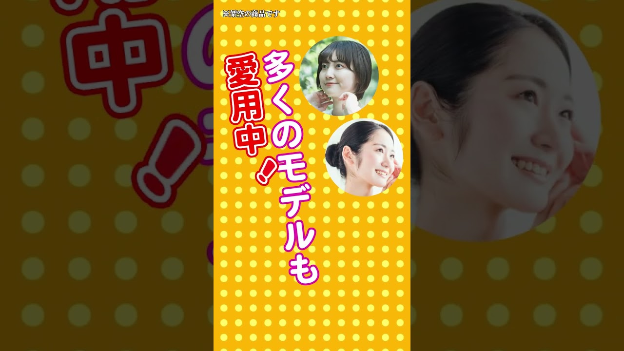 【Tiktok広告】美容液CM