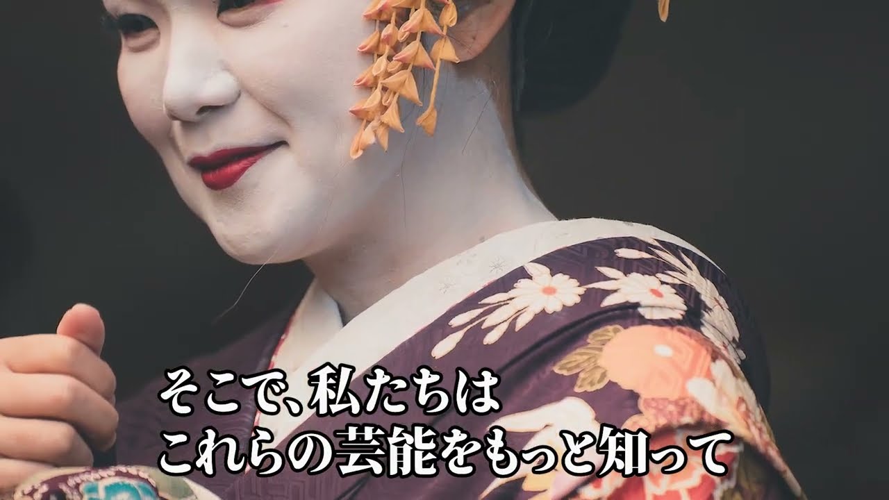 【日本の伝統芸能】