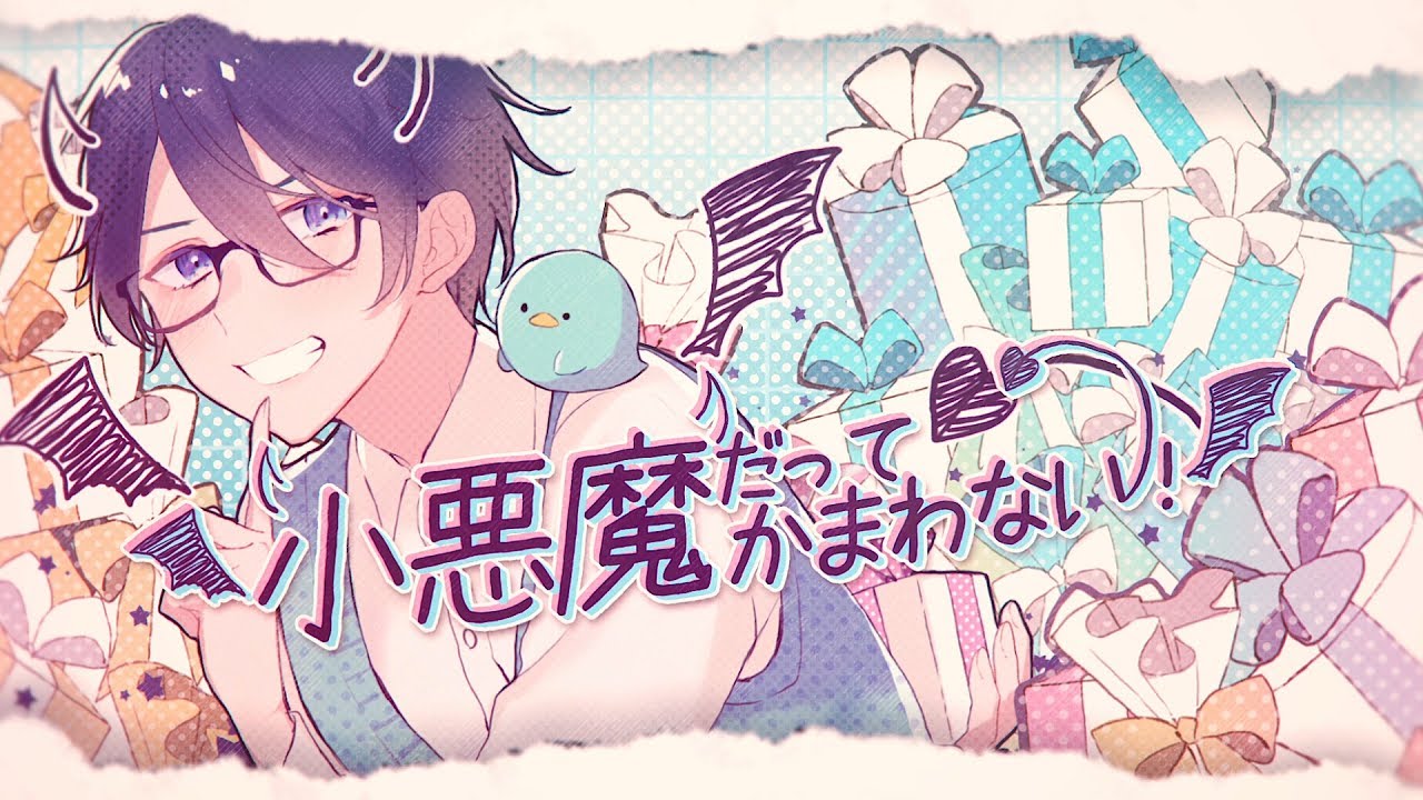 小悪魔だってかまわない！／めいちゃん Covered by Konotori 