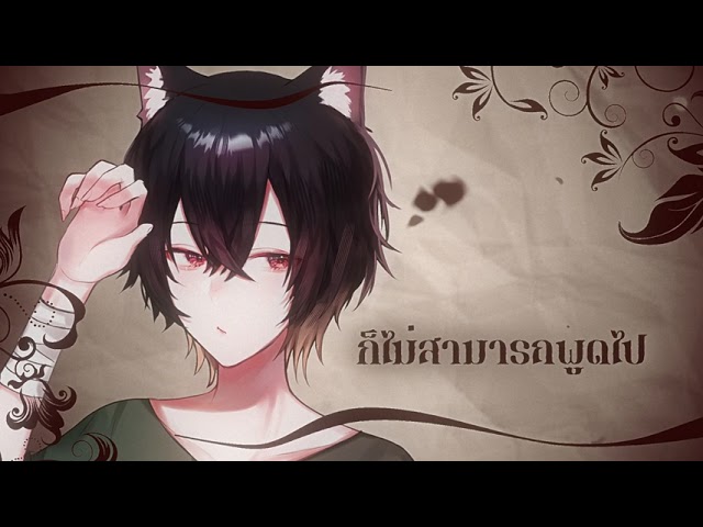 ひとしずく & やま - おおかみは赤ずきんに恋をした [mairu & Taiyou: Cover]