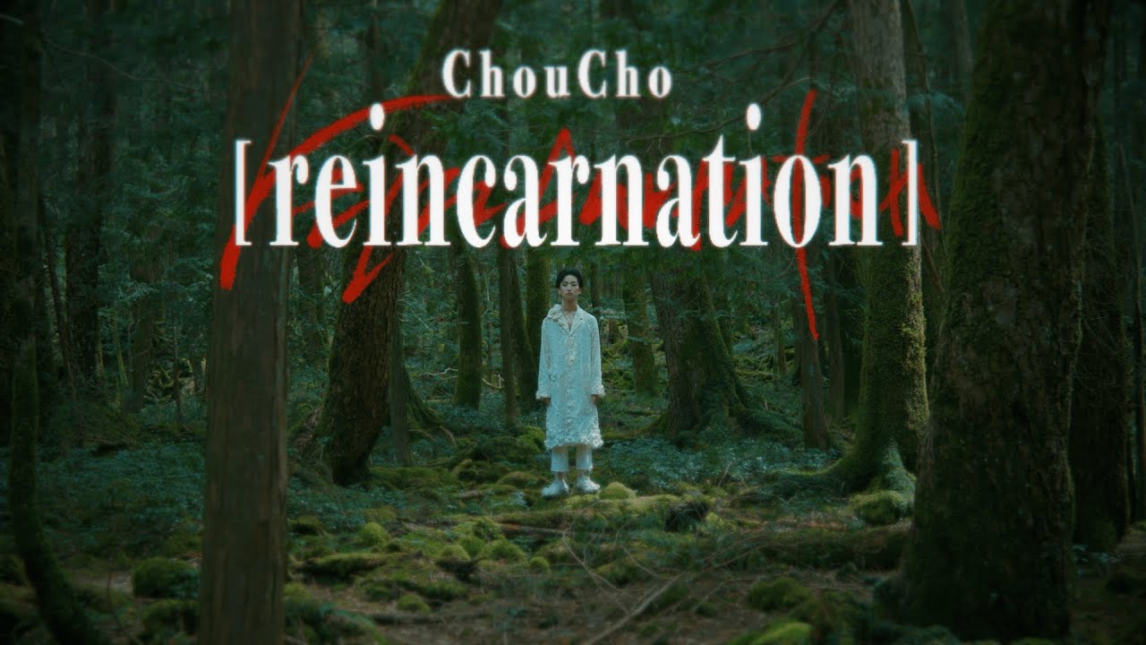 [Official MV] ChouCho - reincarnation（TVアニメ『史上最強の大魔王、村人Aに転生する』ED主題歌）
