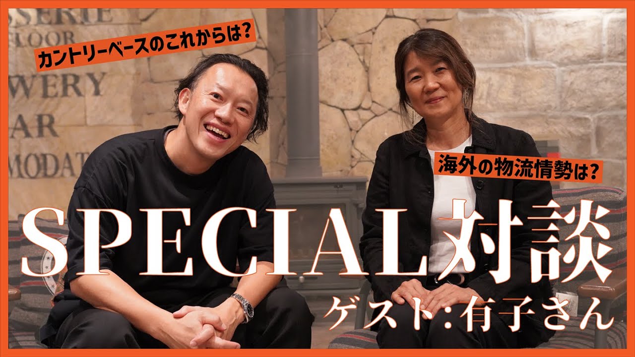 対談、ギター・ベース