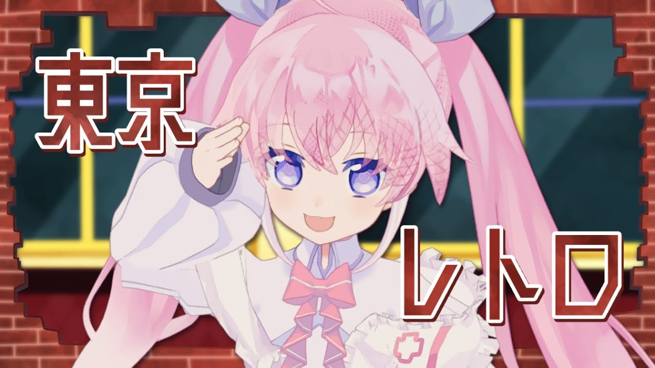 レトロ、fa