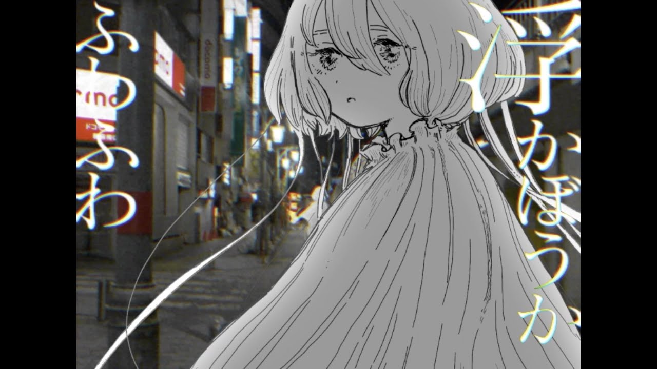 ヒルネ逃避行「シームーン」