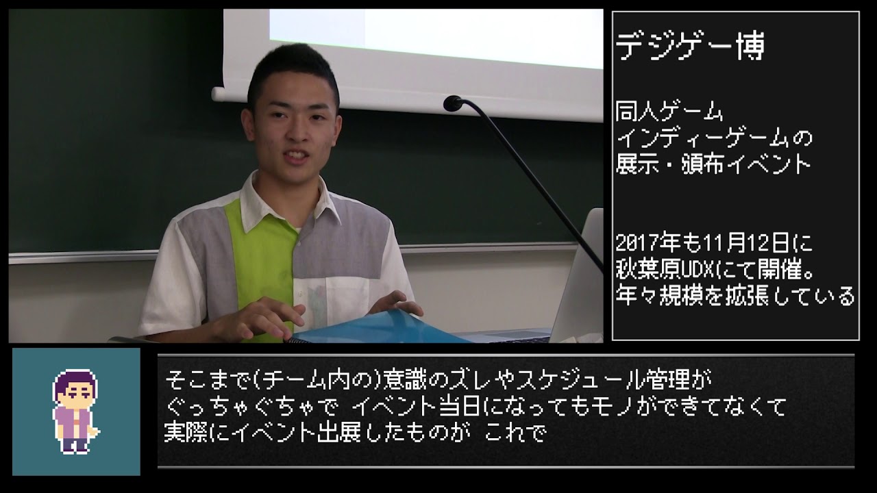 ゲームをつくるひと　ますだたろう編 Part.1（2017）