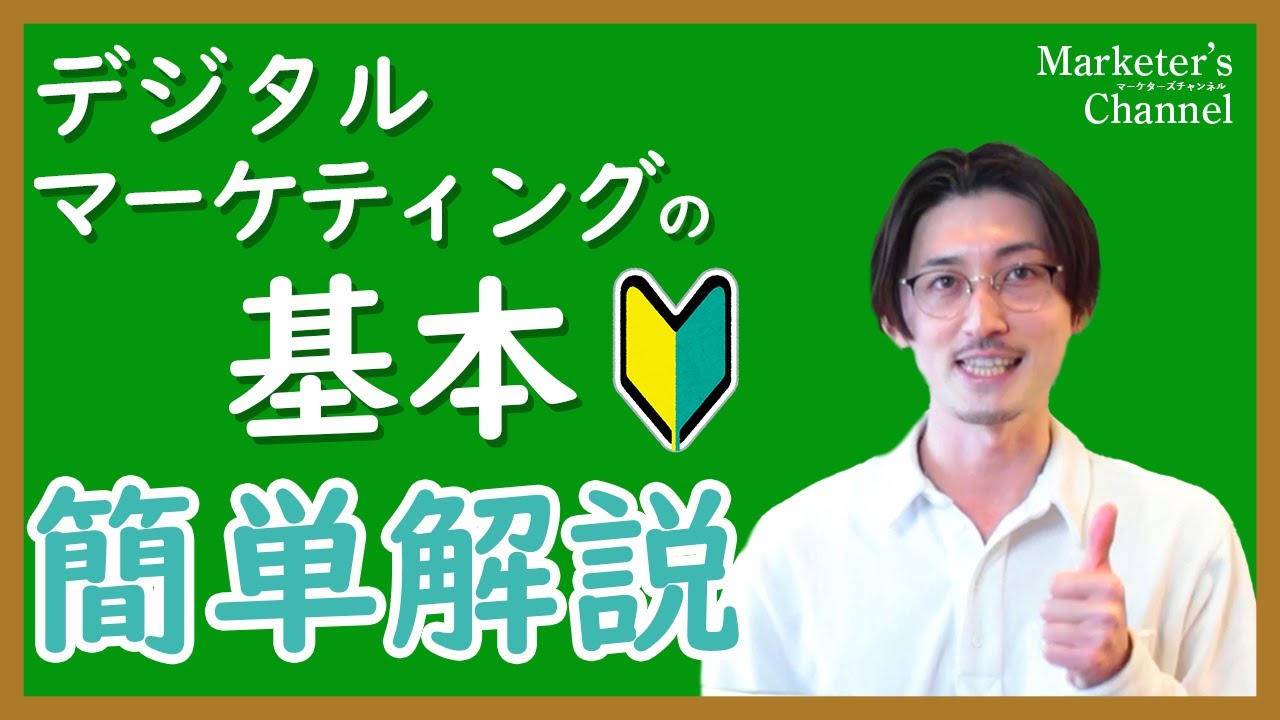 YouTube 動画（ビジネス編）