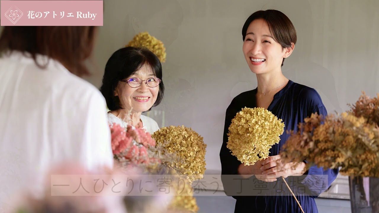 【HerTech架空案件】フラワーアレンジメント教室広告動画