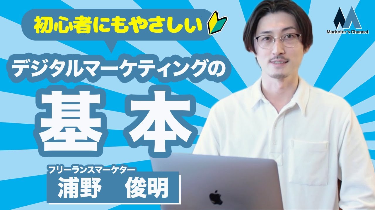 YouTube動画【ビジネス系】