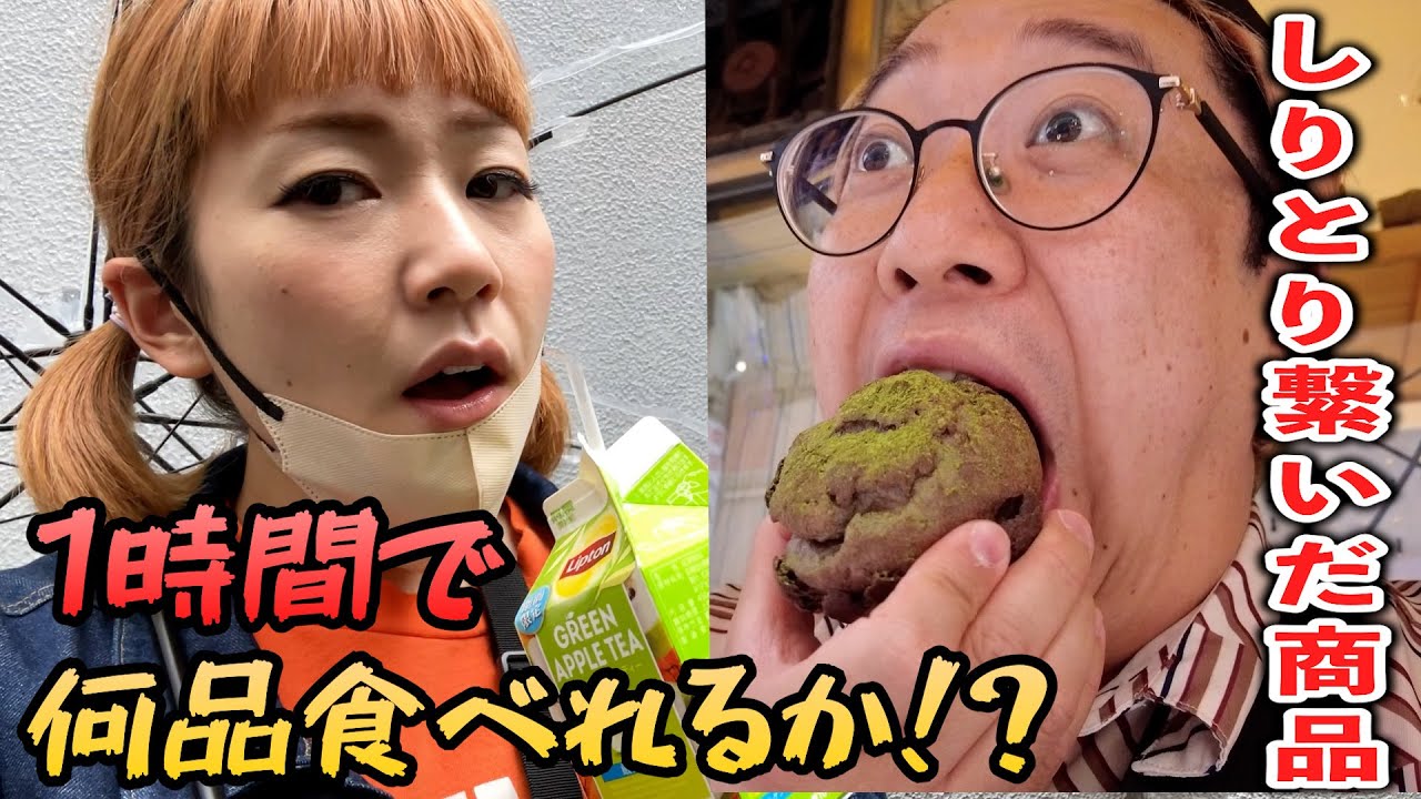 【しりとり】繋げて何品食べれるか？【1時間】